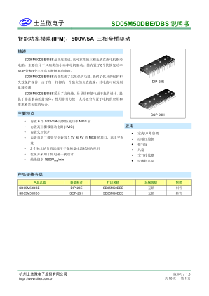 SD05M50DBE/DBS 说明书